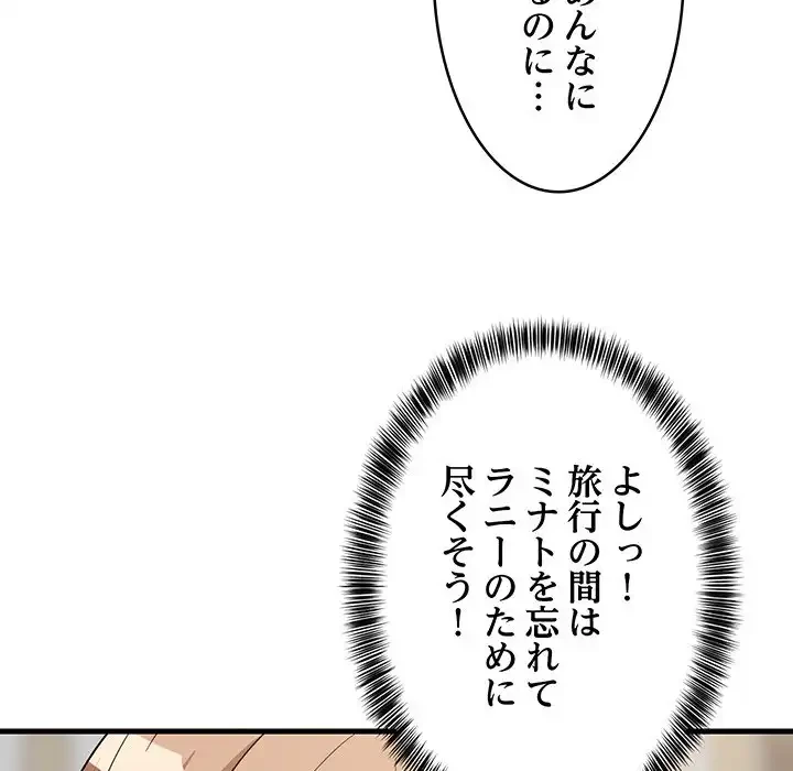 これぞ成績アップの必勝法 第40話 - 147