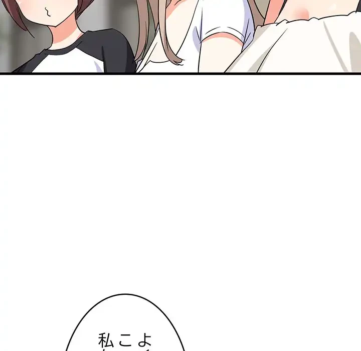 これぞ成績アップの必勝法 第40話 - 151