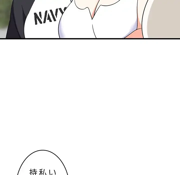 これぞ成績アップの必勝法 第40話 - 153