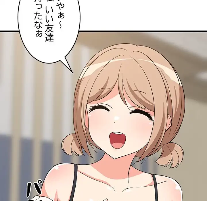 これぞ成績アップの必勝法 第40話 - 154