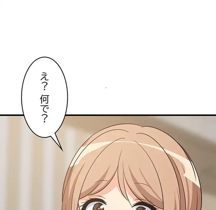 これぞ成績アップの必勝法 第40話 - 158