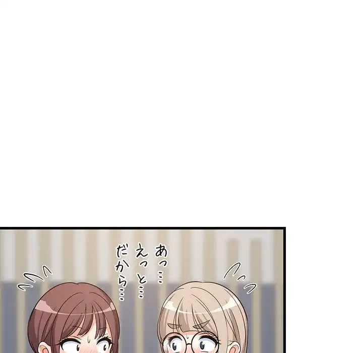 これぞ成績アップの必勝法 第40話 - 160