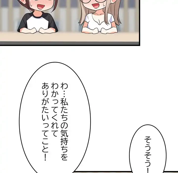 これぞ成績アップの必勝法 第40話 - 161