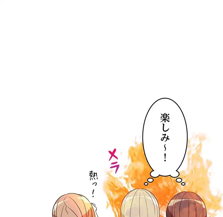 これぞ成績アップの必勝法 第40話 - 166