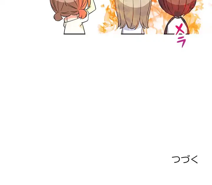 これぞ成績アップの必勝法 第40話 - 167