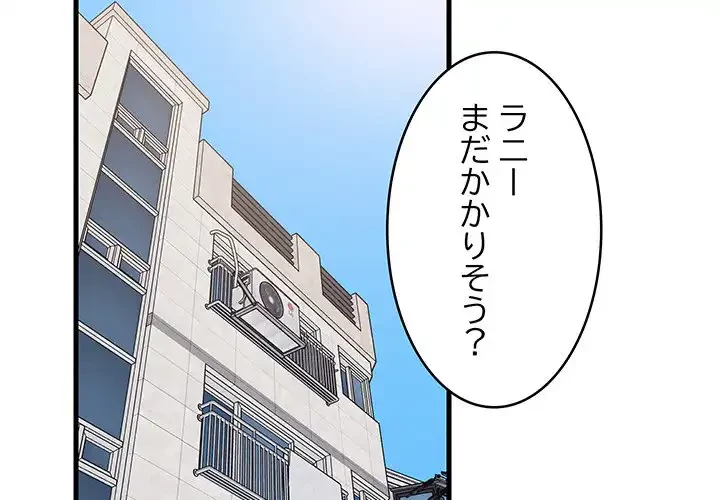 これぞ成績アップの必勝法 第41話 - 2