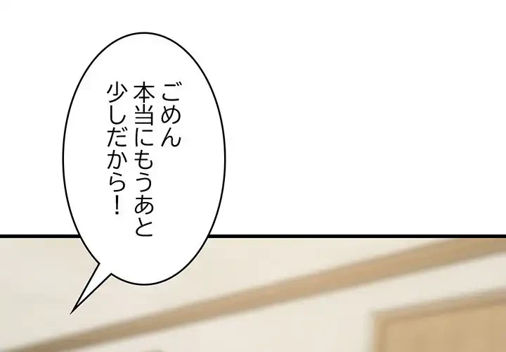 これぞ成績アップの必勝法 第41話 - 4