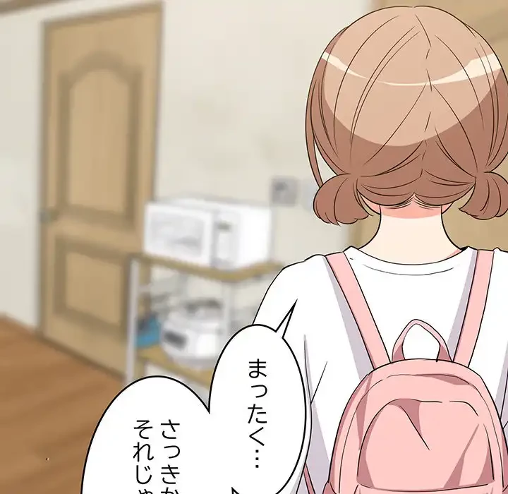 これぞ成績アップの必勝法 第41話 - 5