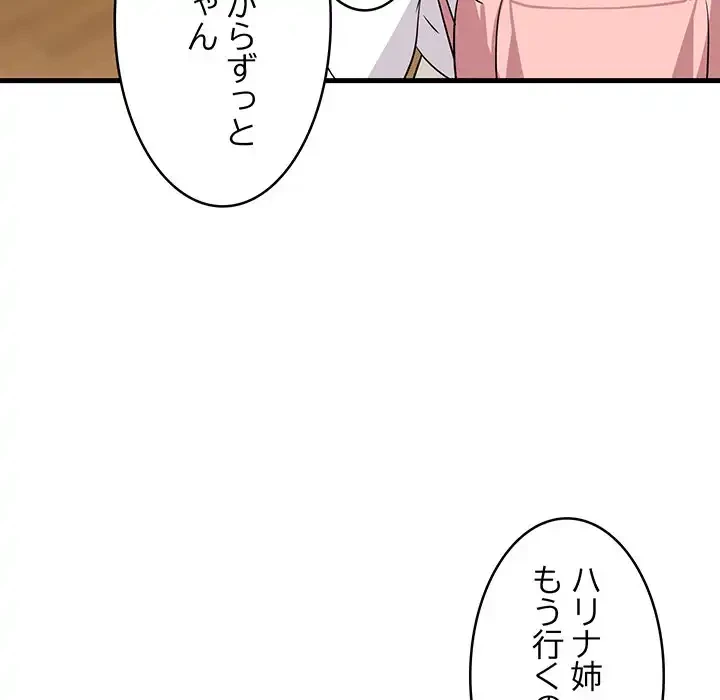 これぞ成績アップの必勝法 第41話 - 6