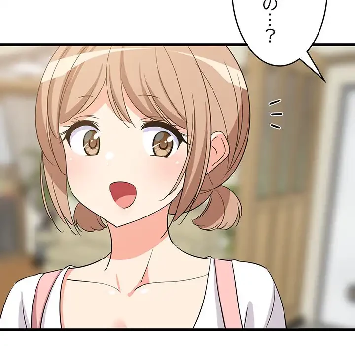 これぞ成績アップの必勝法 第41話 - 7