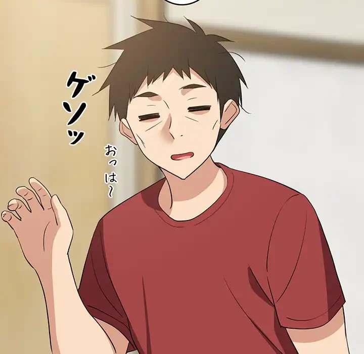 これぞ成績アップの必勝法 第41話 - 9