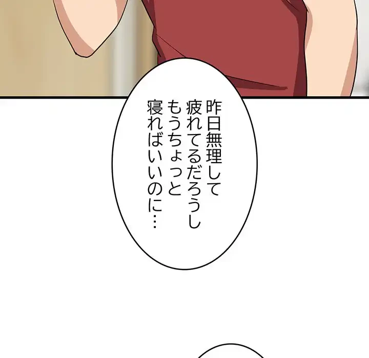 これぞ成績アップの必勝法 第41話 - 10