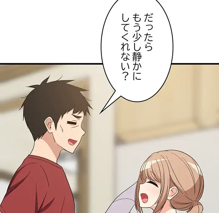 これぞ成績アップの必勝法 第41話 - 11