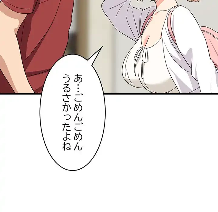 これぞ成績アップの必勝法 第41話 - 12