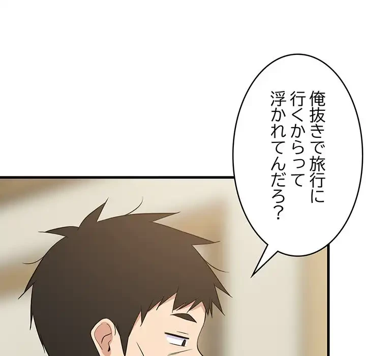 これぞ成績アップの必勝法 第41話 - 13