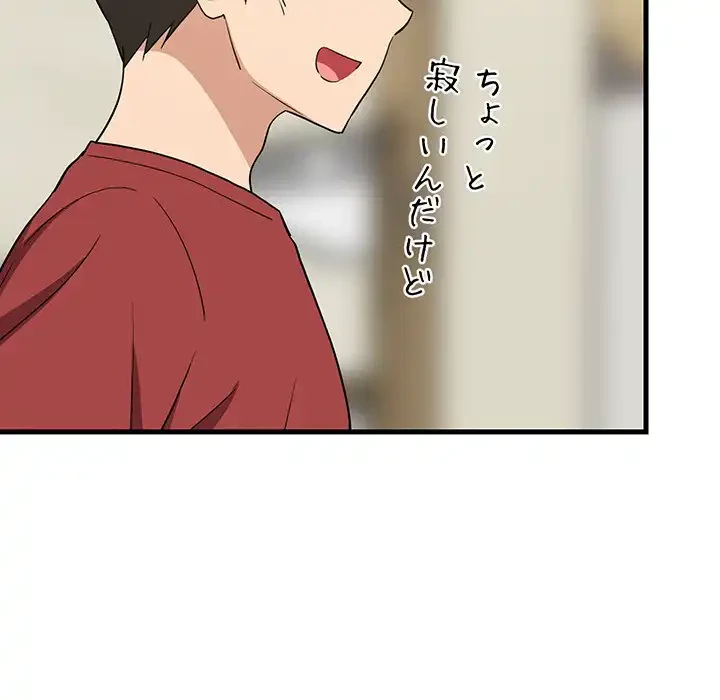 これぞ成績アップの必勝法 第41話 - 14