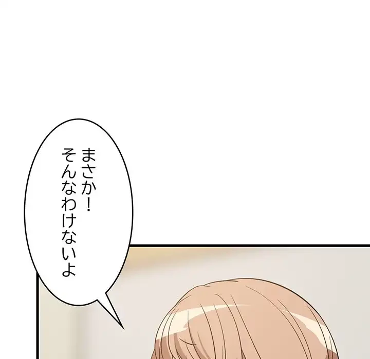 これぞ成績アップの必勝法 第41話 - 15