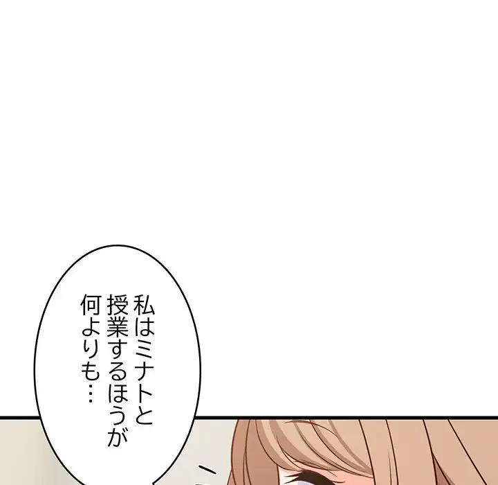 これぞ成績アップの必勝法 第41話 - 17