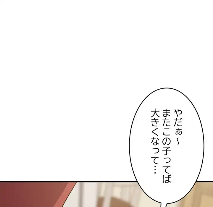 これぞ成績アップの必勝法 第41話 - 21