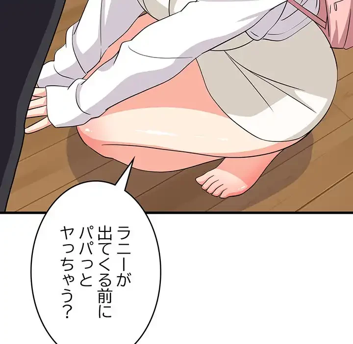 これぞ成績アップの必勝法 第41話 - 23