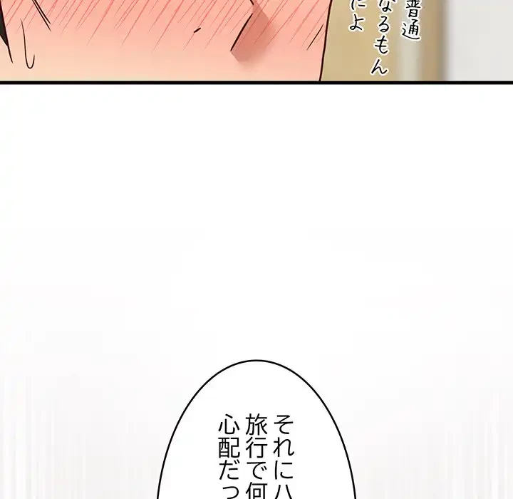 これぞ成績アップの必勝法 第41話 - 25