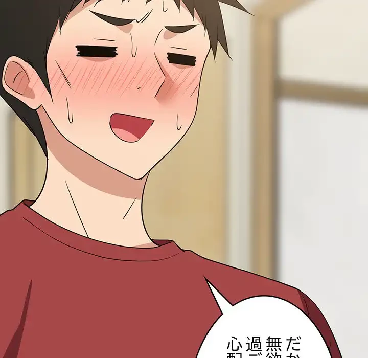 これぞ成績アップの必勝法 第41話 - 31