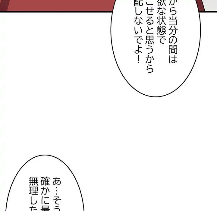 これぞ成績アップの必勝法 第41話 - 32