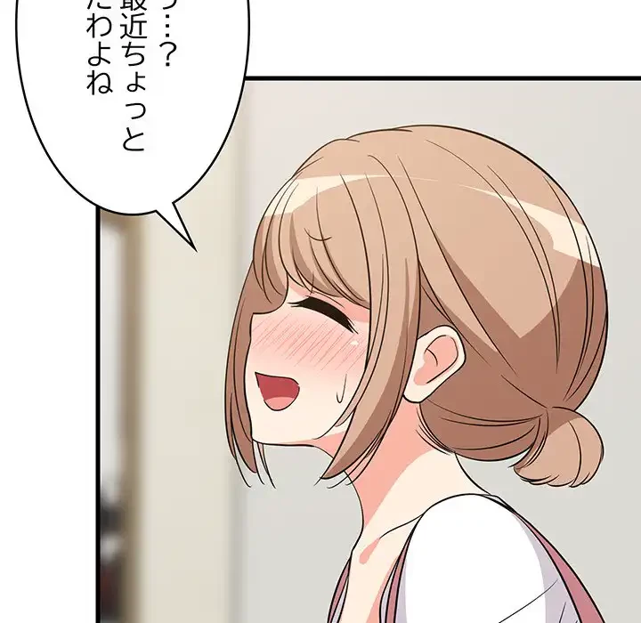 これぞ成績アップの必勝法 第41話 - 33