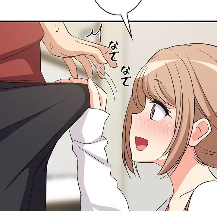 これぞ成績アップの必勝法 第41話 - 35