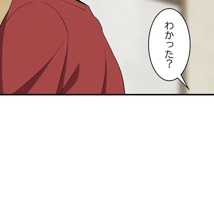 これぞ成績アップの必勝法 第41話 - 38