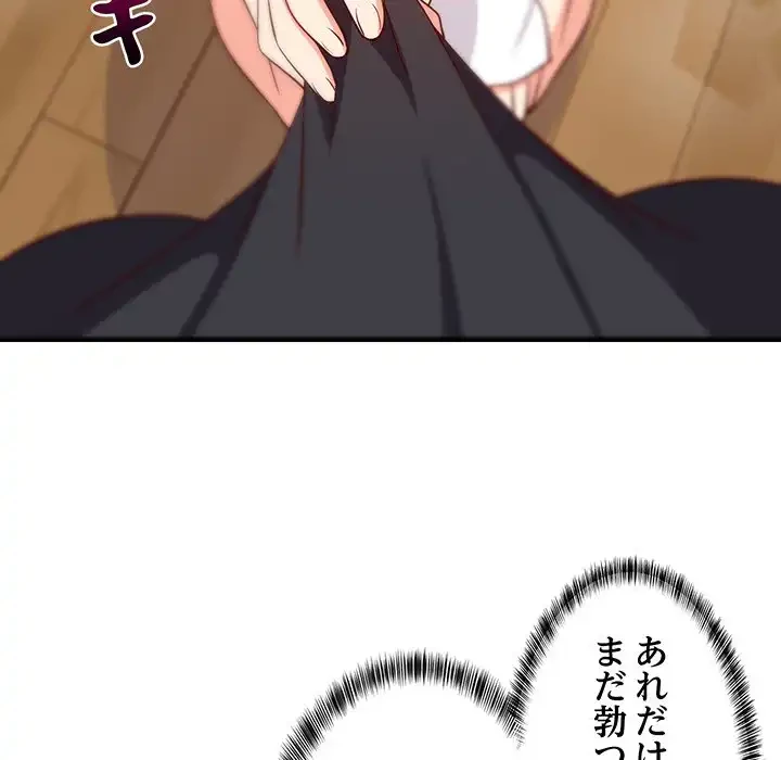 これぞ成績アップの必勝法 第41話 - 41