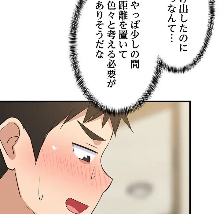 これぞ成績アップの必勝法 第41話 - 42