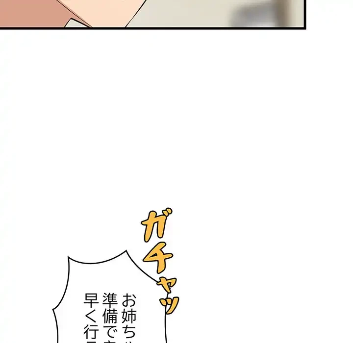 これぞ成績アップの必勝法 第41話 - 43