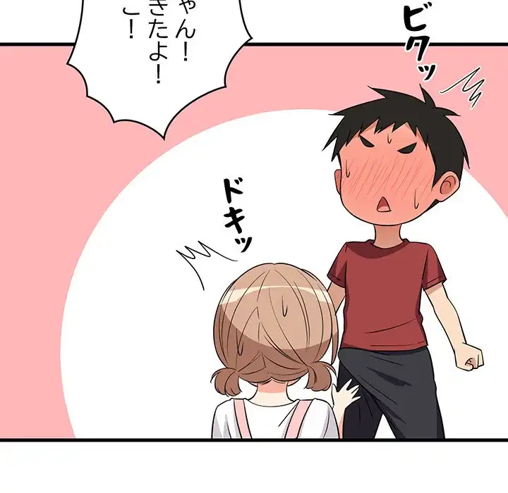 これぞ成績アップの必勝法 第41話 - 44