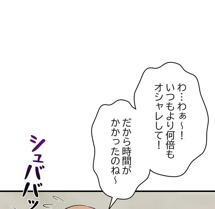 これぞ成績アップの必勝法 第41話 - 48