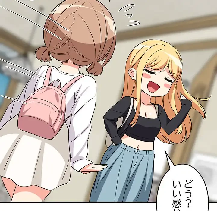 これぞ成績アップの必勝法 第41話 - 49