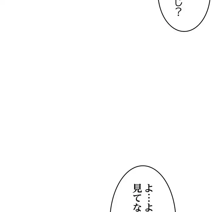 これぞ成績アップの必勝法 第41話 - 50