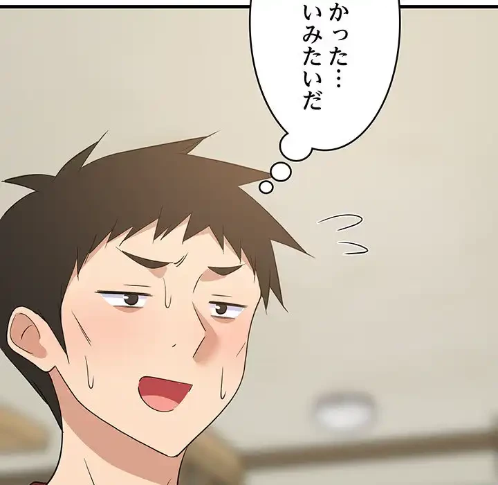 これぞ成績アップの必勝法 第41話 - 51