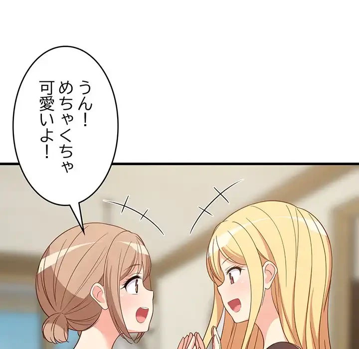 これぞ成績アップの必勝法 第41話 - 53