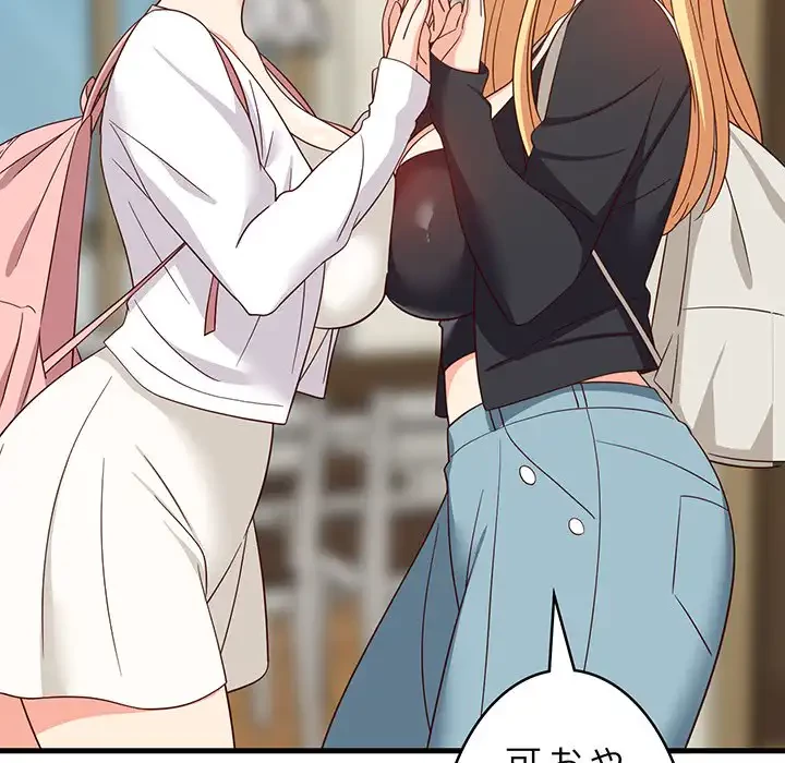 これぞ成績アップの必勝法 第41話 - 54