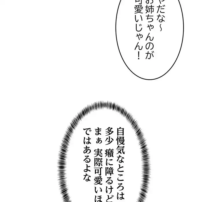 これぞ成績アップの必勝法 第41話 - 55