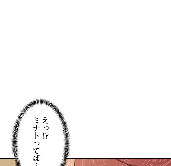 これぞ成績アップの必勝法 第41話 - 59