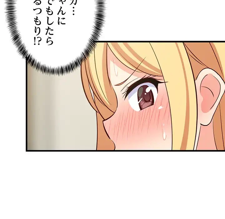 これぞ成績アップの必勝法 第41話 - 62