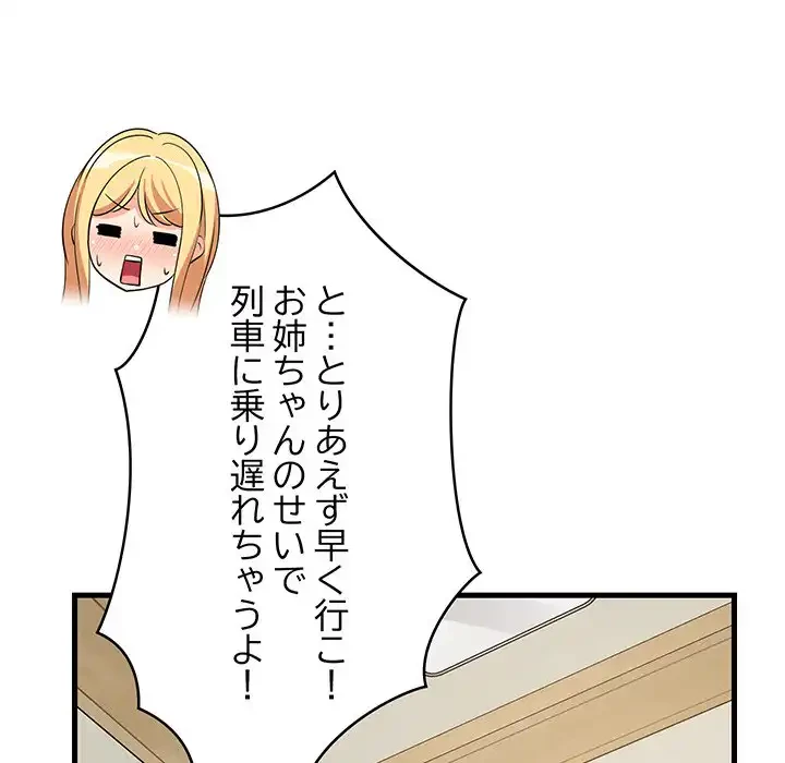 これぞ成績アップの必勝法 第41話 - 64