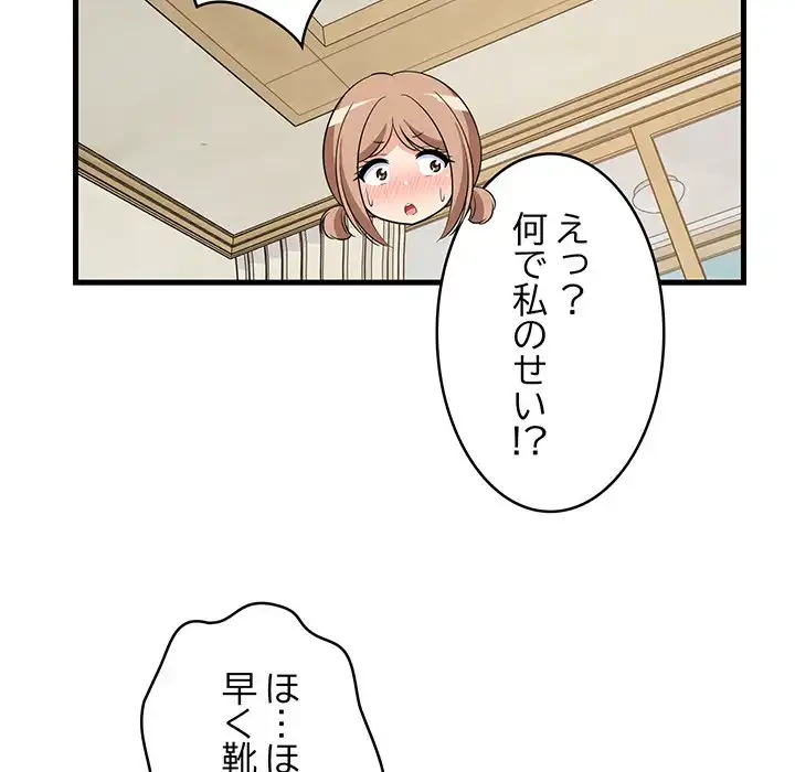 これぞ成績アップの必勝法 第41話 - 65