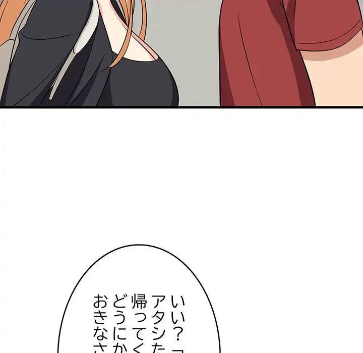 これぞ成績アップの必勝法 第41話 - 69