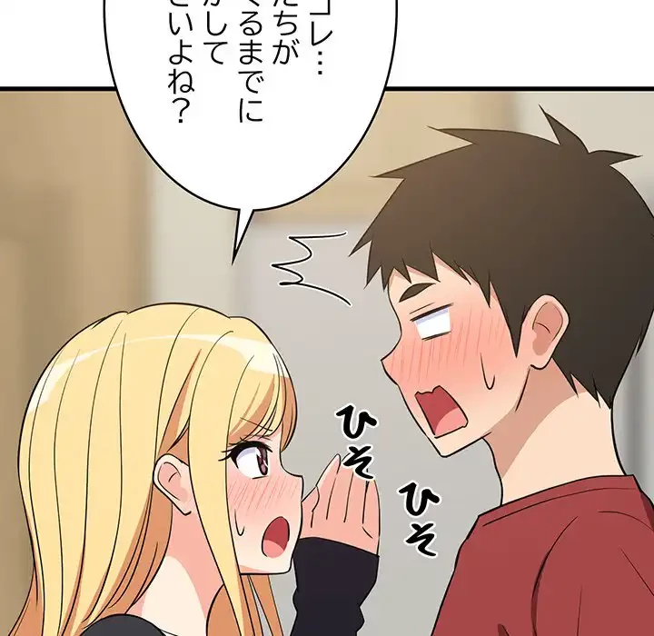 これぞ成績アップの必勝法 第41話 - 70