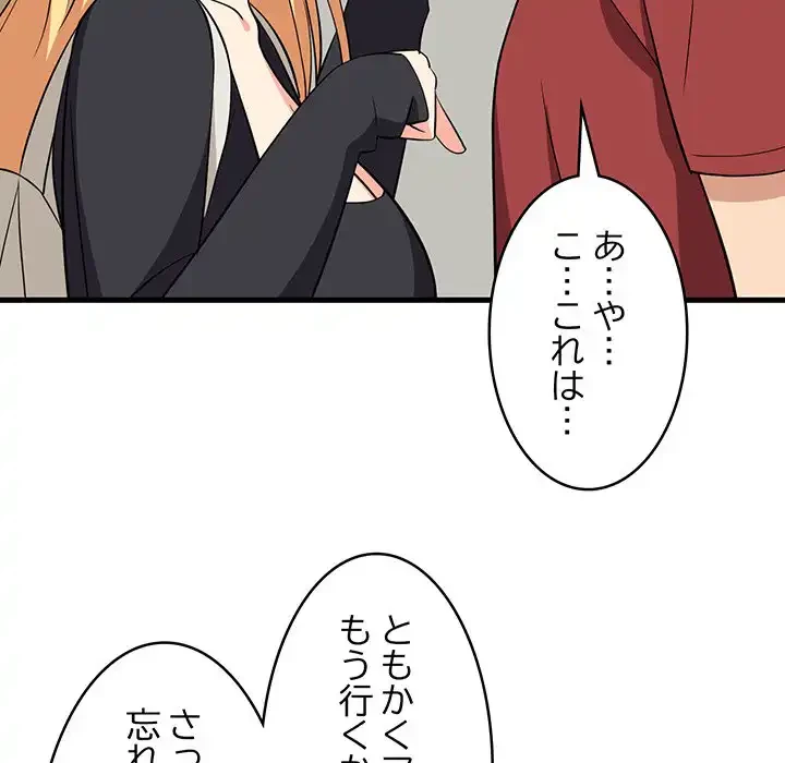 これぞ成績アップの必勝法 第41話 - 71