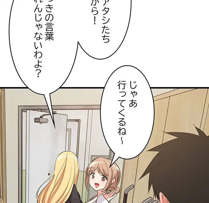 これぞ成績アップの必勝法 第41話 - 72