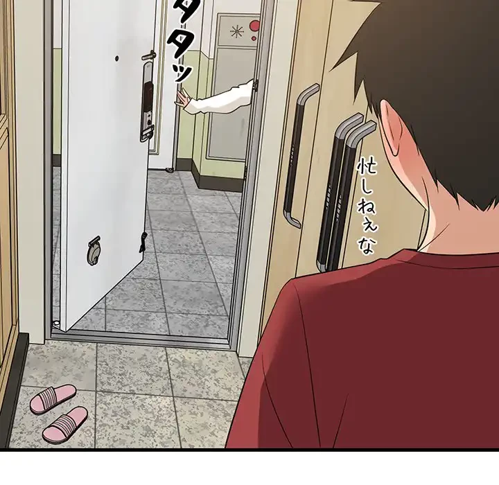 これぞ成績アップの必勝法 第41話 - 75